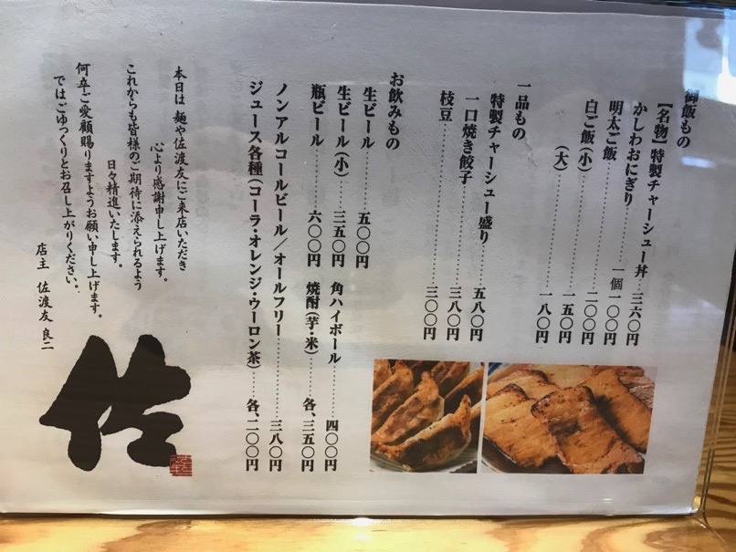 sadotomo_10.jpg Sadotomo 10