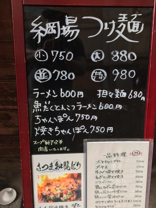 Tomatoya 2