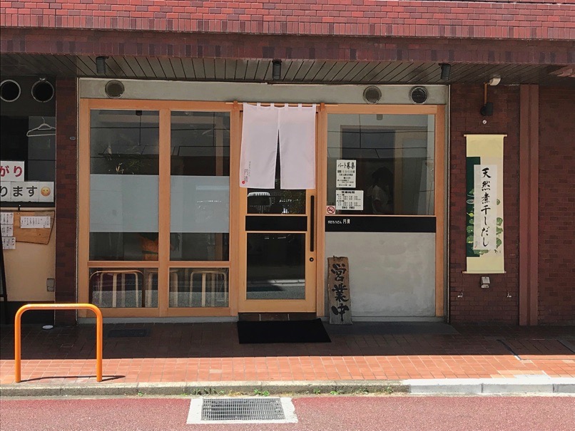 Ensei Ccurry udon 1