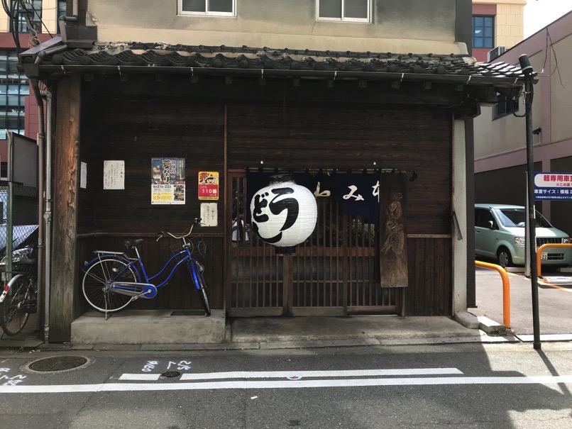 Miyake udon 1