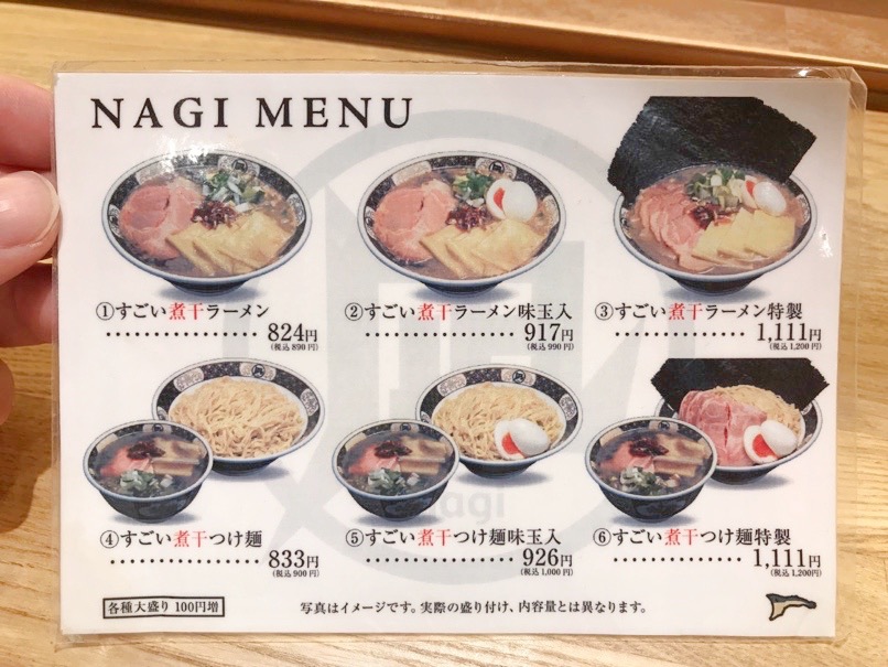 Nagi kassoro 12