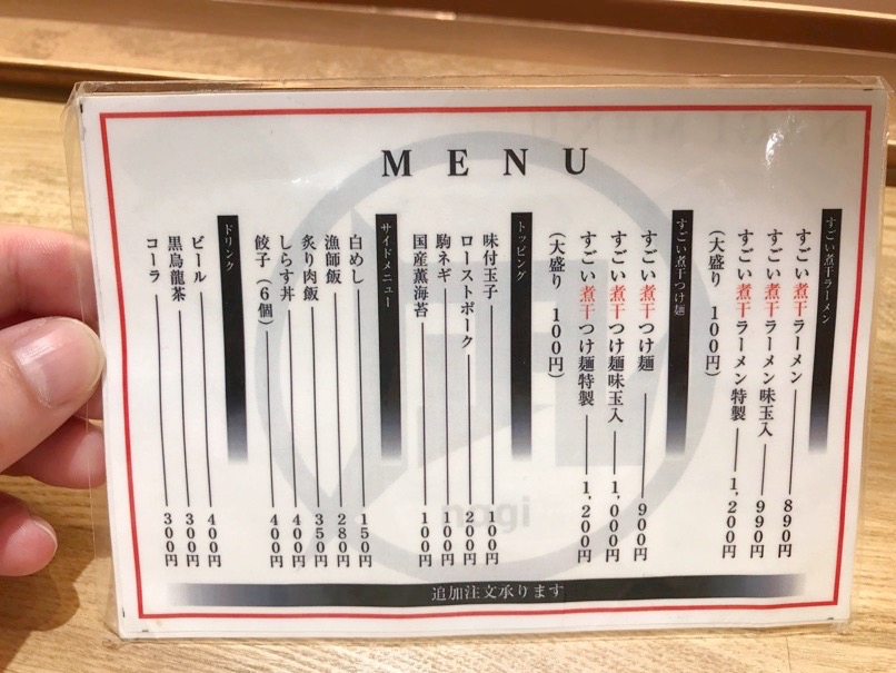 Nagi kassoro 13