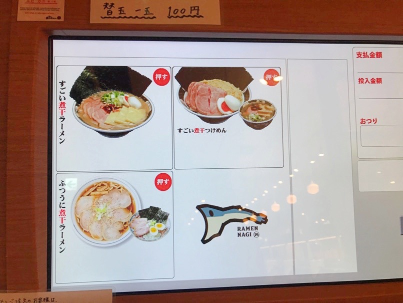 Nagi kassoro 4
