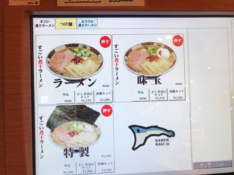 Nagi kassoro 5