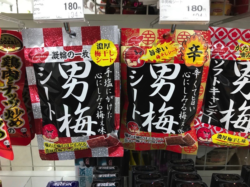 otokoume_hot_1.jpg Otokoume hot 1