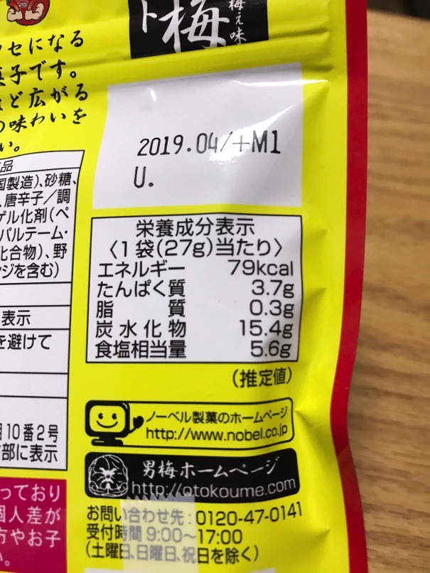 otokoume_hot_10.jpg Otokoume hot 10