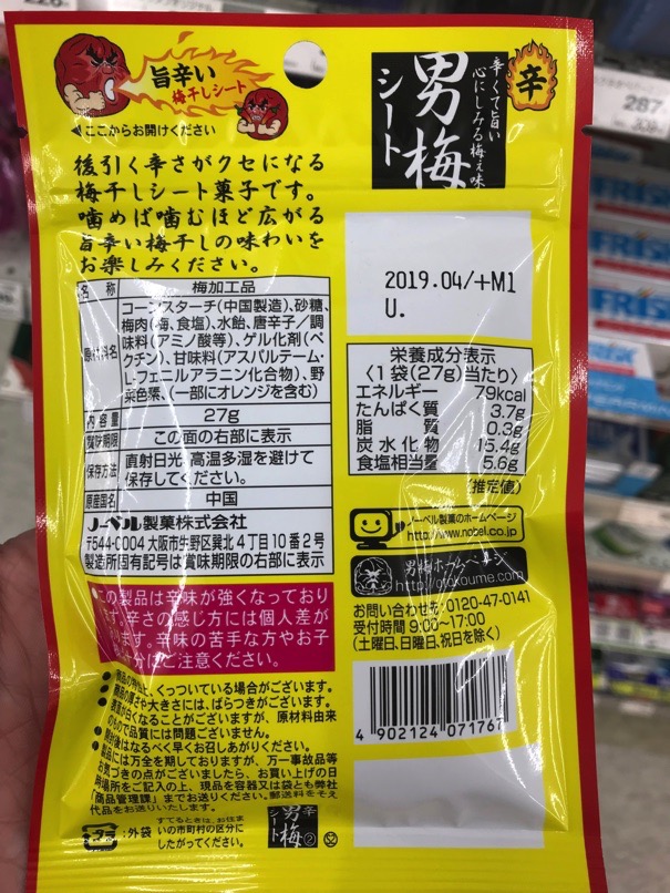otokoume_hot_3.jpg Otokoume hot 3
