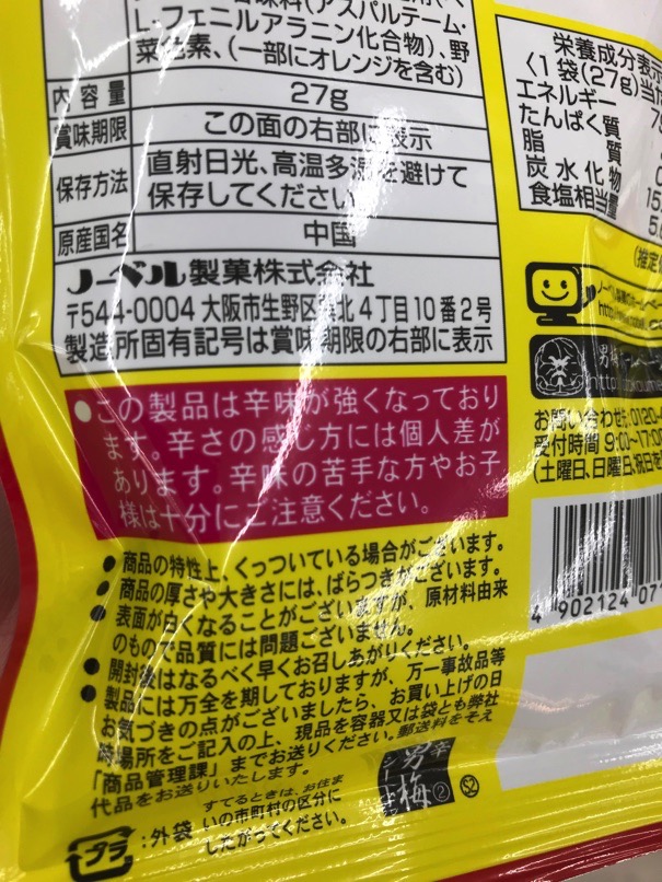 otokoume_hot_4.jpg Otokoume hot 4