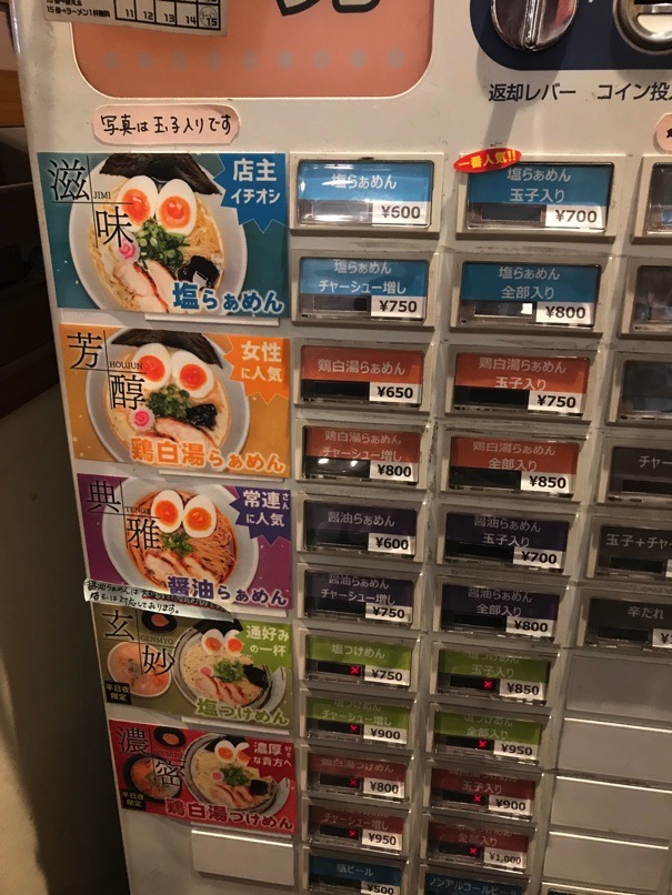 ramen429_7.jpg Ramen429 7
