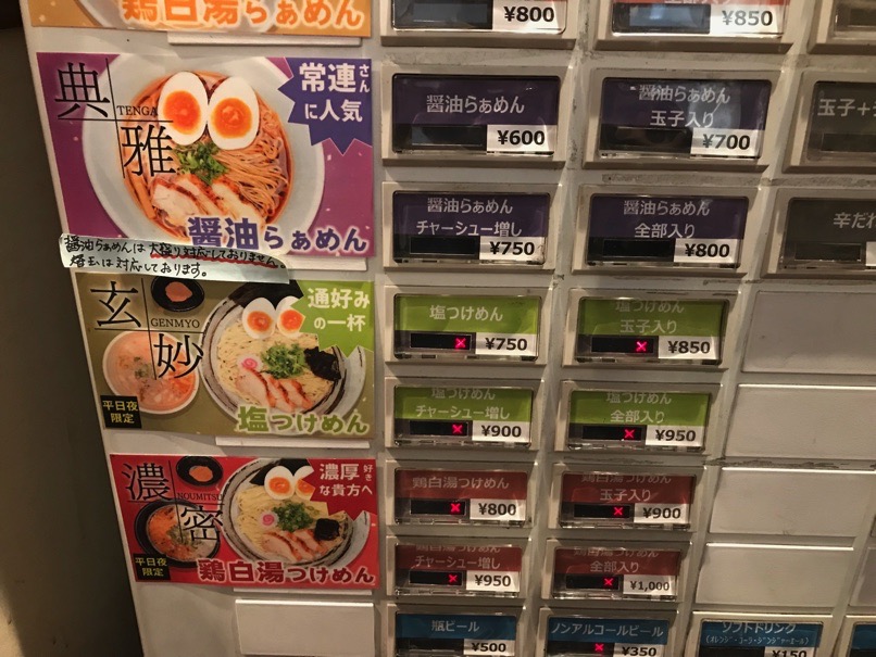 ramen429_9.jpg Ramen429 9