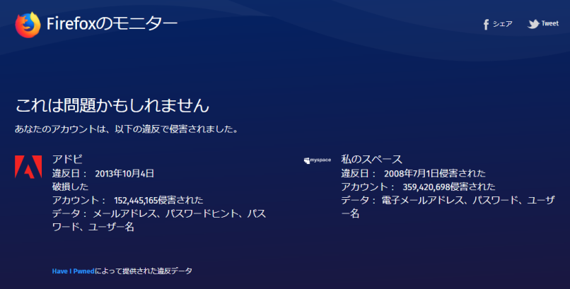 FirefoxMonitor2
