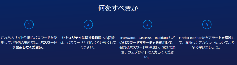 FirefoxMonitor3