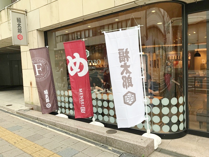 fukutaro_2.jpg Fukutaro 2