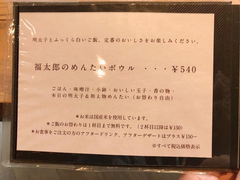 fukutaro_5.jpg Fukutaro 5