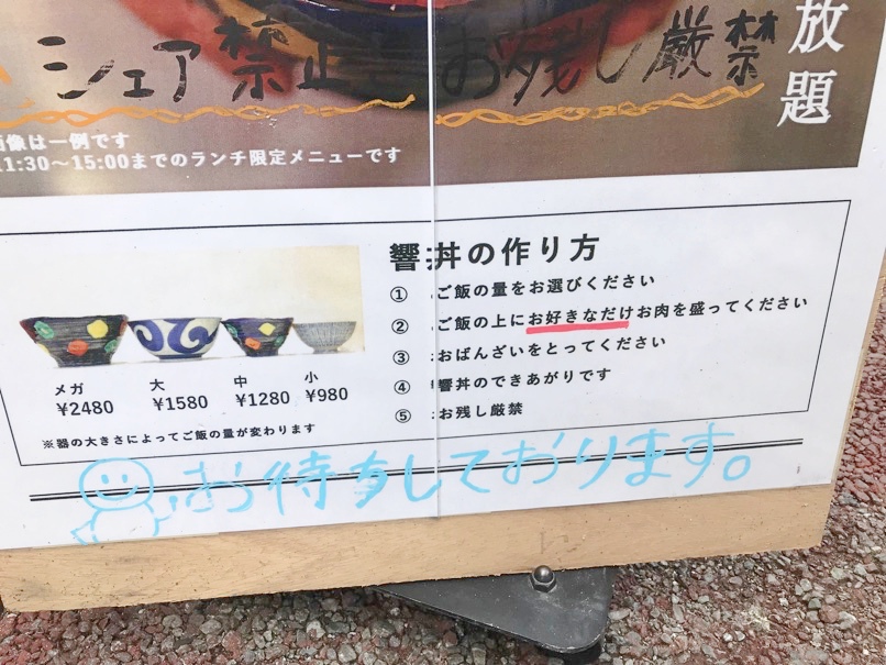 Hibiki daimyo 1