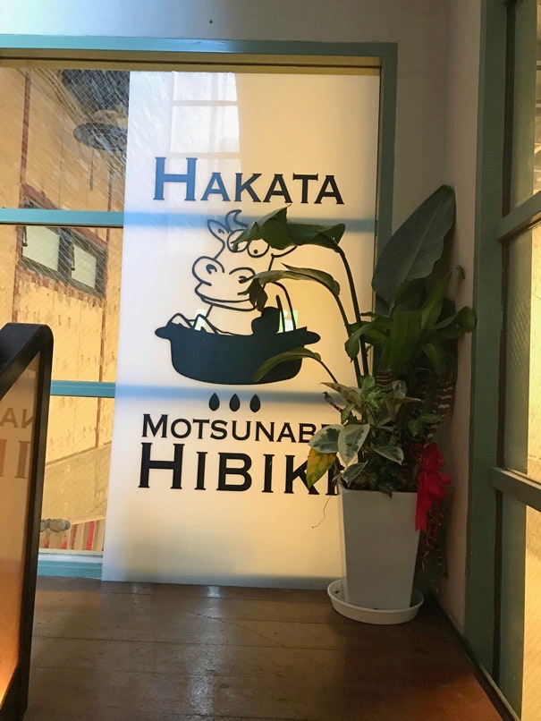 Hibiki daimyo 4