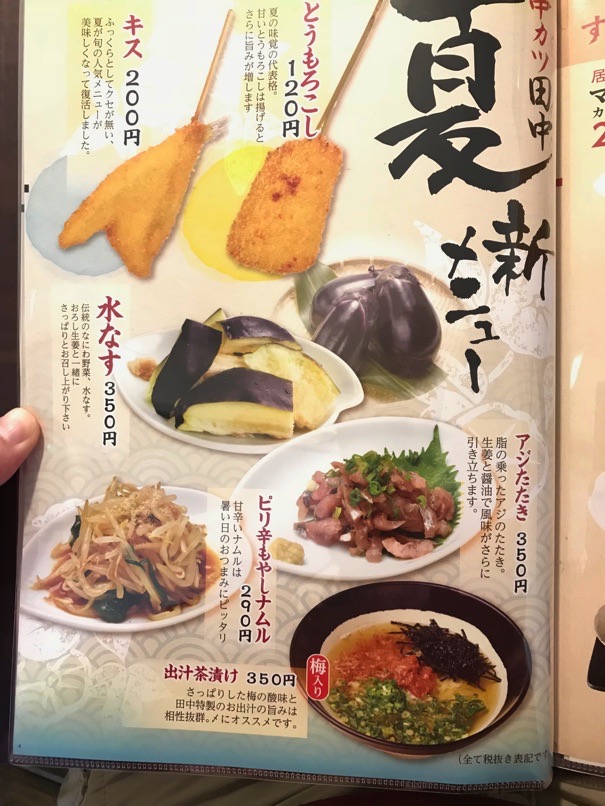 kusikatu_tanaka_10.jpg Kusikatu tanaka 10