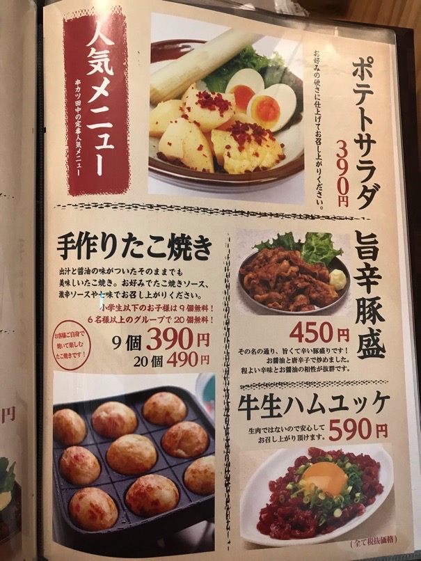 kusikatu_tanaka_13.jpg Kusikatu tanaka 13