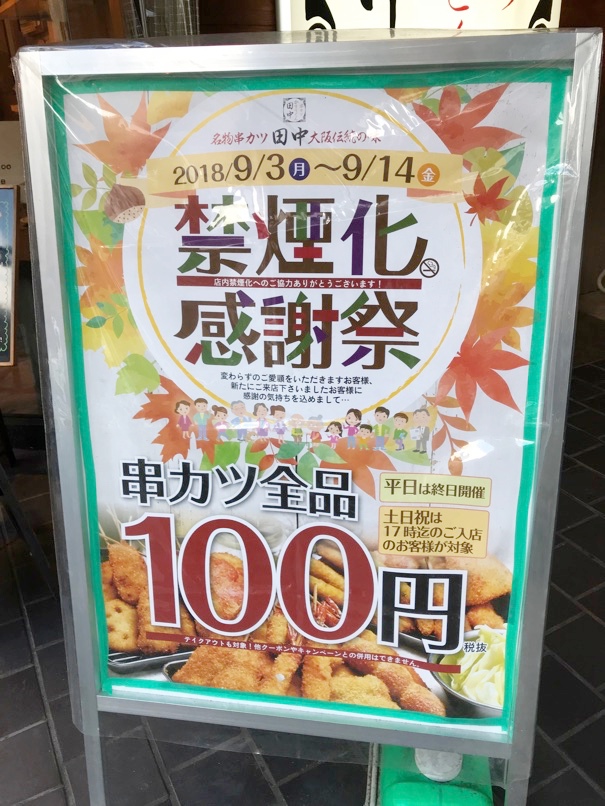 kusikatu_tanaka_2.jpg Kusikatu tanaka 2