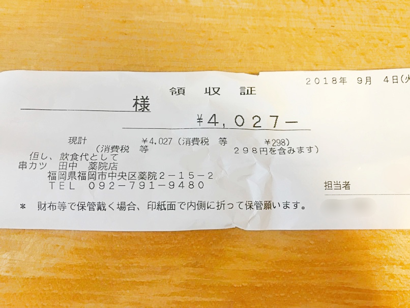 kusikatu_tanaka_43.jpg Kusikatu tanaka 43