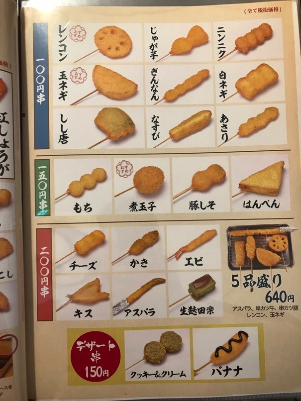kusikatu_tanaka_9.jpg Kusikatu tanaka 9