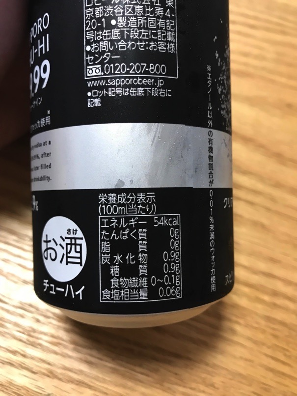 Sapporo four9 3