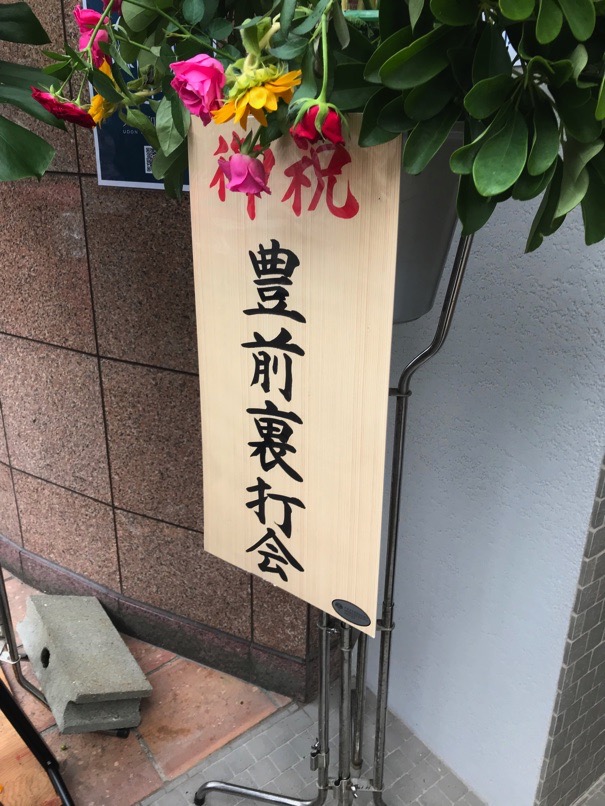 Wasuke Daimyo4