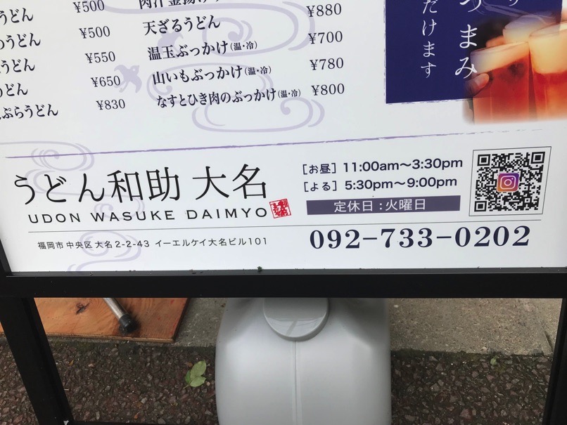 Wasuke Daimyo5