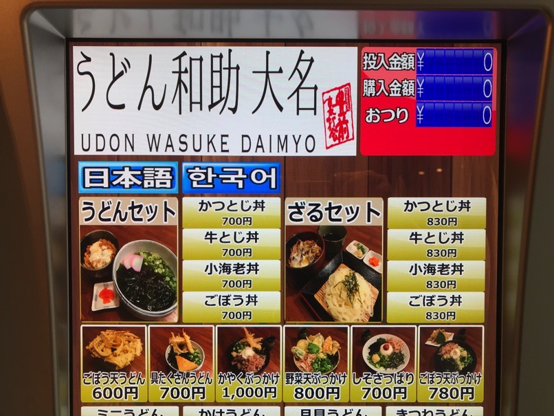 Wasuke Daimyo7