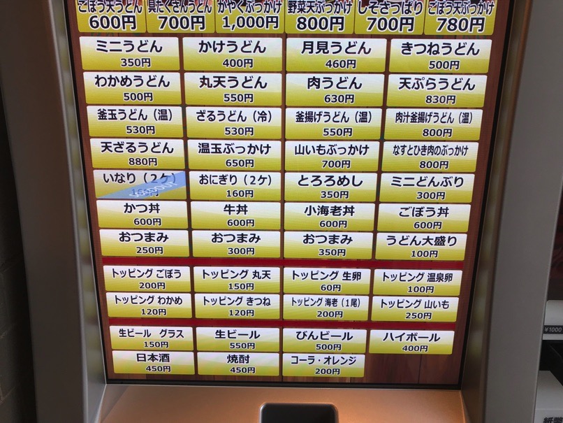 Wasuke Daimyo8