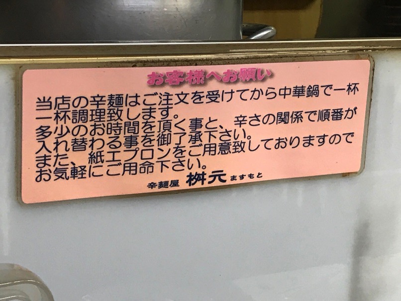 masumoto_NKS_10.jpg Masumoto NKS 10