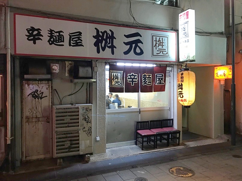 masumoto_NKS_2.jpg Masumoto NKS 2