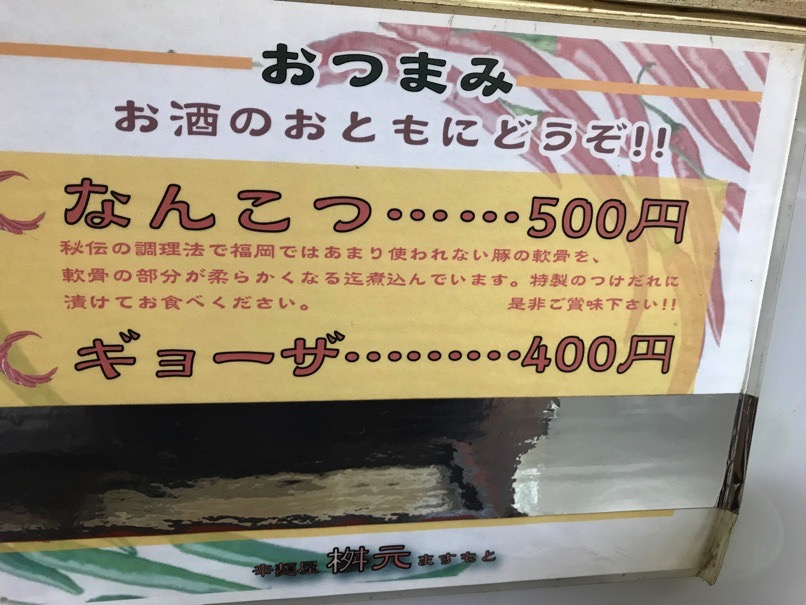 masumoto_NKS_6.jpg Masumoto NKS 6