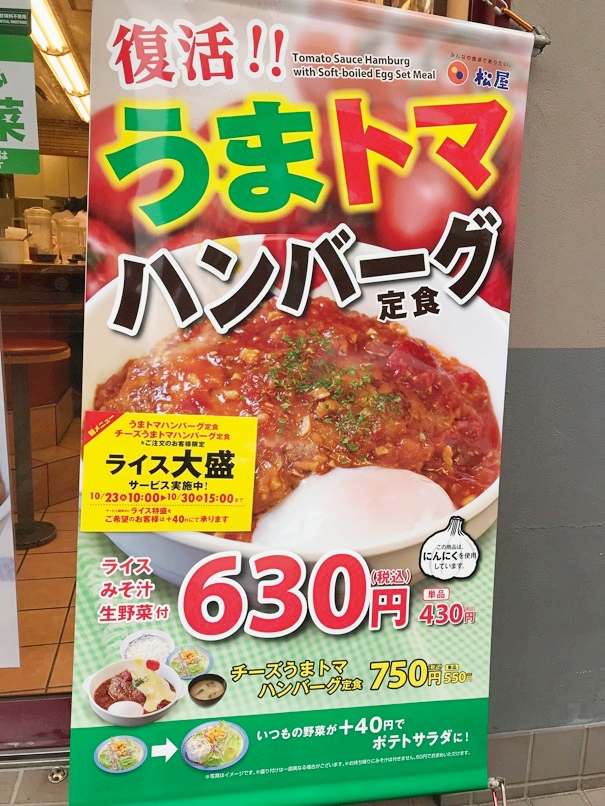 matsuya_Rumatoma_1.jpg Matsuya Rumatoma 1