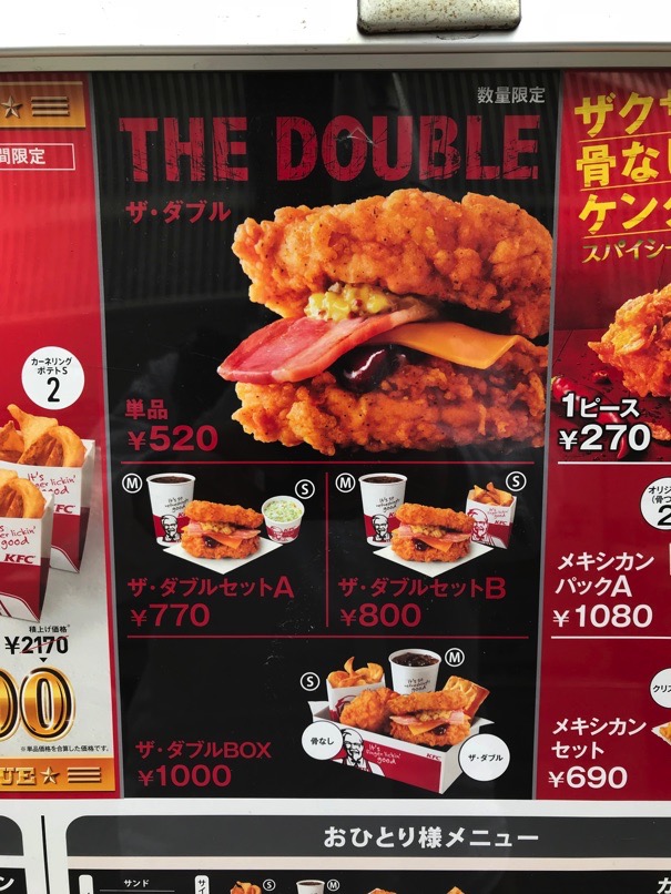 kfc_thedouble_13.jpg Kfc thedouble 13