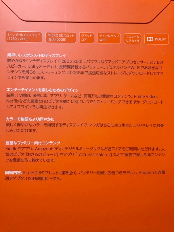 FireHD8 review 2