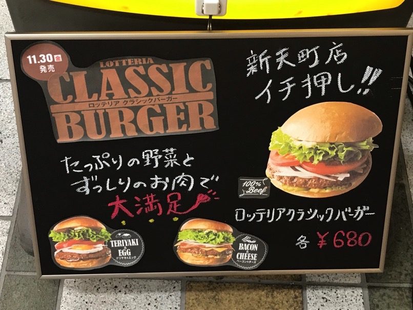 lotte_Classicburger_12.jpg Lotte Classicburger 12