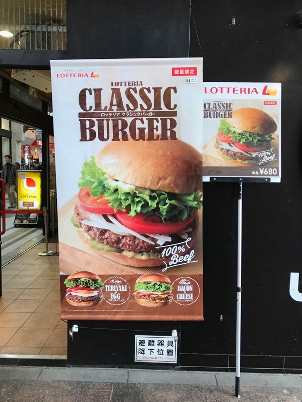 lotte_Classicburger_13.jpg Lotte Classicburger 13