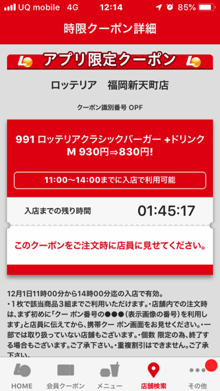 lotte_Classicburger_coupon.png Lotte Classicburger coupon