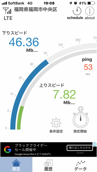 Uq 乗り換え　速度　比較