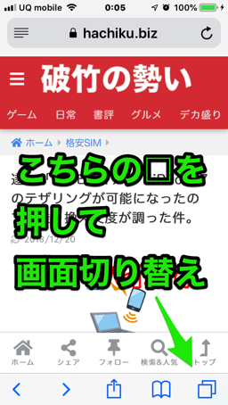 Uq 乗り換え