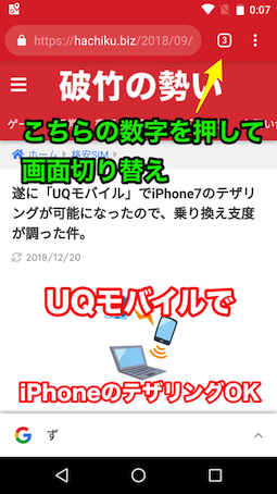 Uq 乗り換え