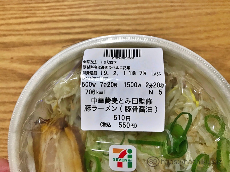 711_buta_tomita_5.jpg 711 buta tomita 5