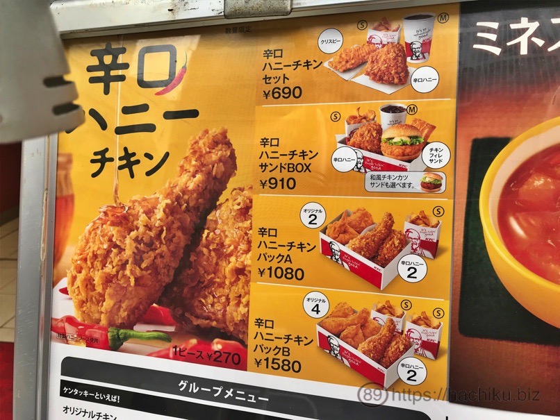 KFC_kara_honey_1.jpg KFC kara honey 1