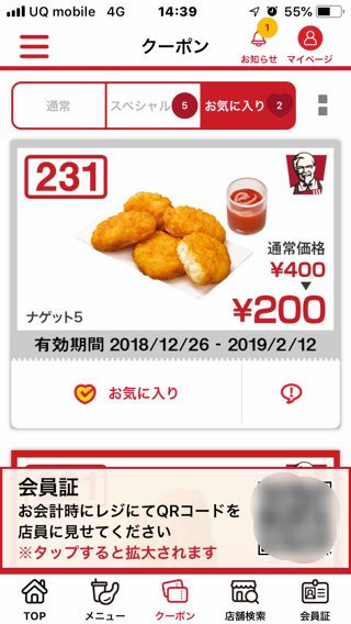 KFC_kara_honey_coupon_3.png KFC kara honey coupon 3