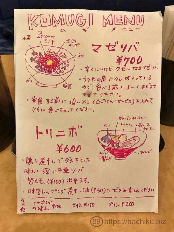KOMUGI_4.jpg KOMUGI 4