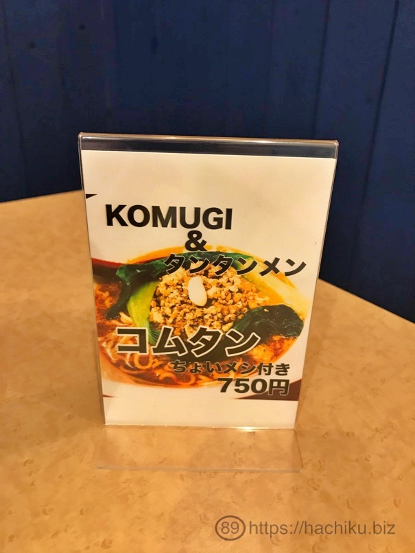 KOMUGI_6.jpg KOMUGI 6
