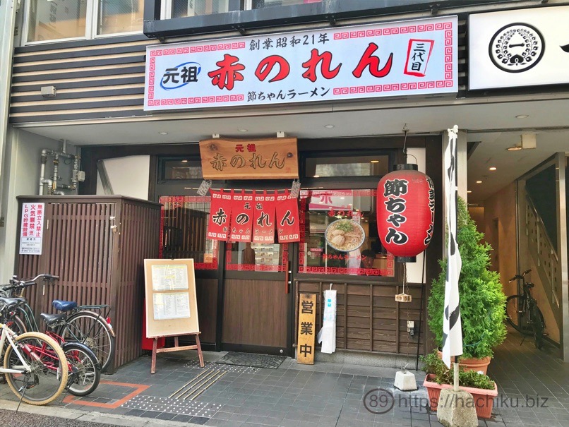 天神赤のれん　店舗