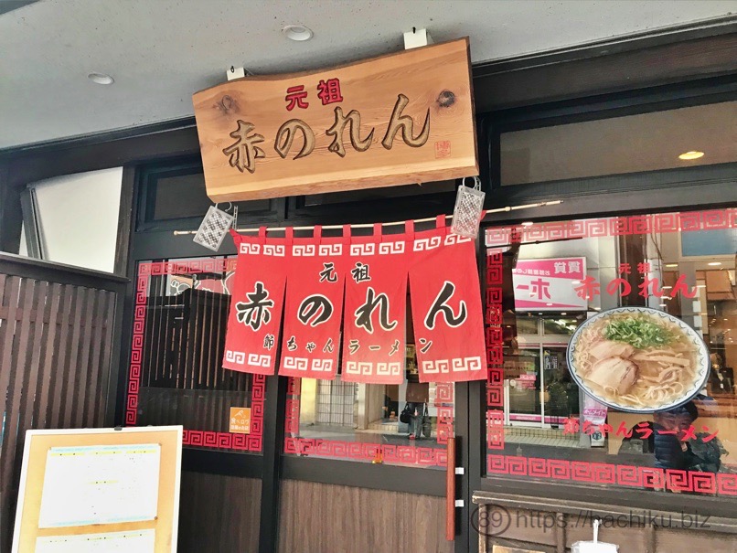 天神赤のれん　店舗