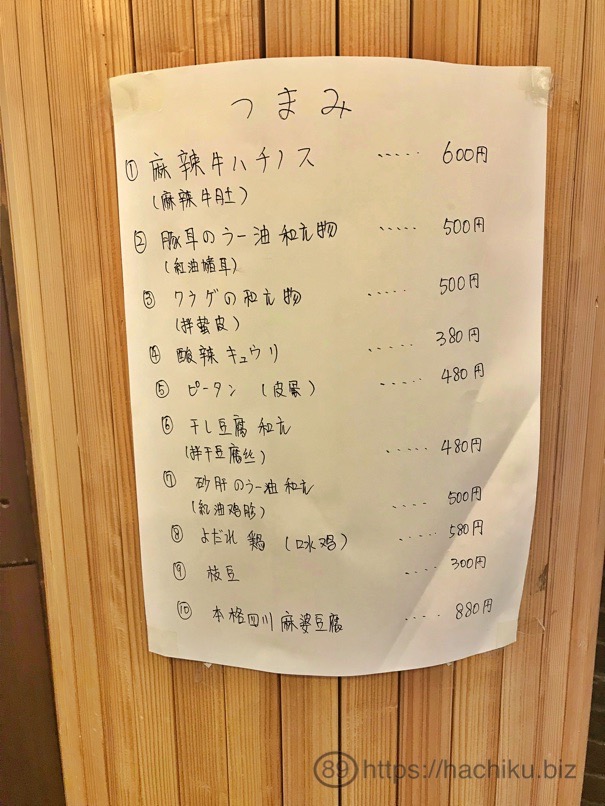 Pandaya 9